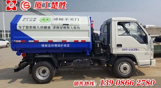 福田小卡之星2車(chē)廂可卸式垃圾車(chē)