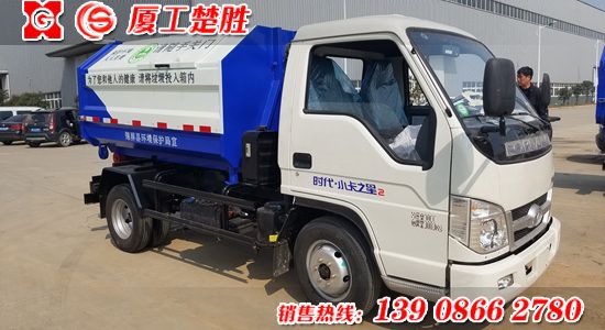 福田小卡之星2車(chē)廂可卸式垃圾車(chē)