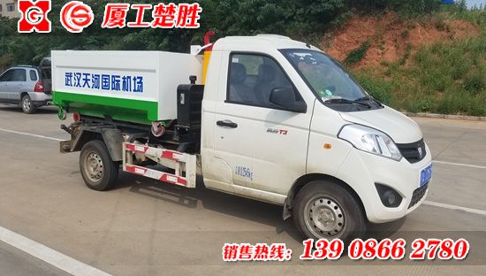 福田伽途3方車廂可卸式垃圾車